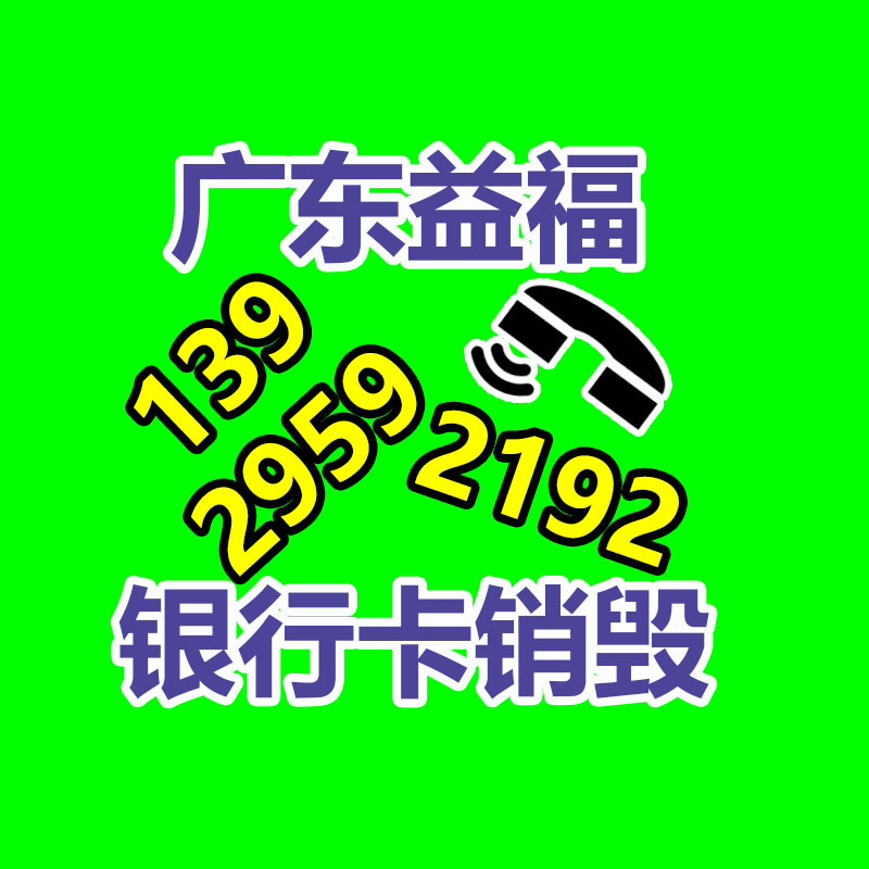 超标果蔬销毁