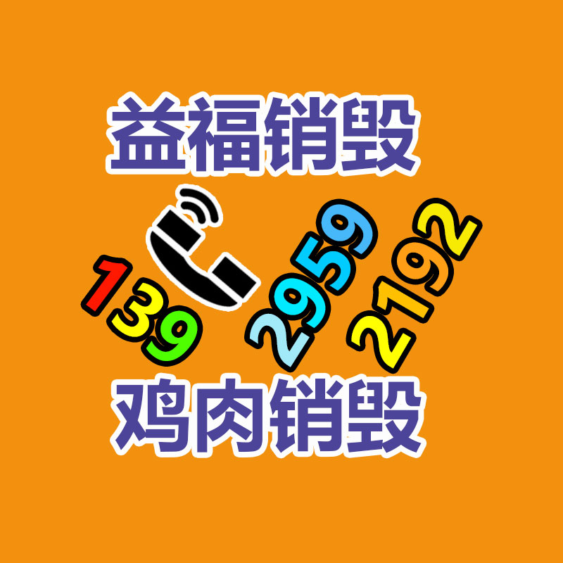 文件销毁,食品销毁,产品销毁,化妆品销毁