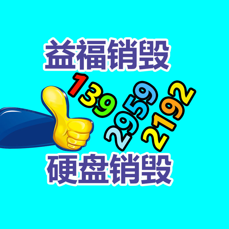 你们主要回收什么？