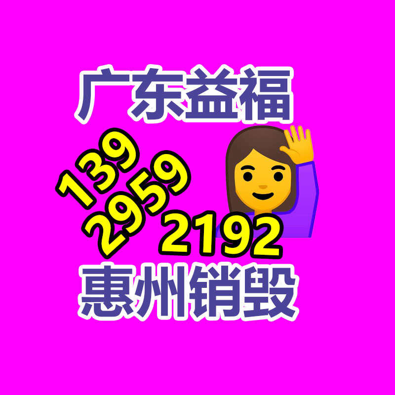 文件销毁,食品销毁,产品销毁,化妆品销毁