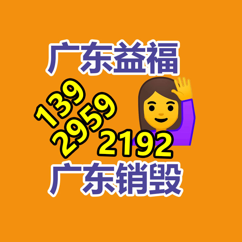 文件销毁,食品销毁,产品销毁,化妆品销毁