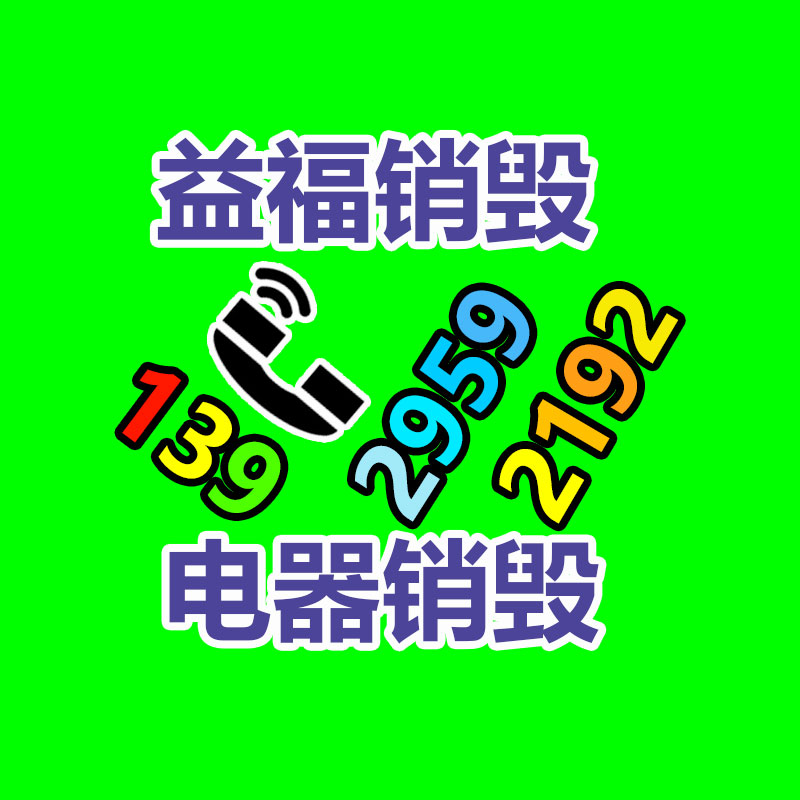 广州销毁处理公司