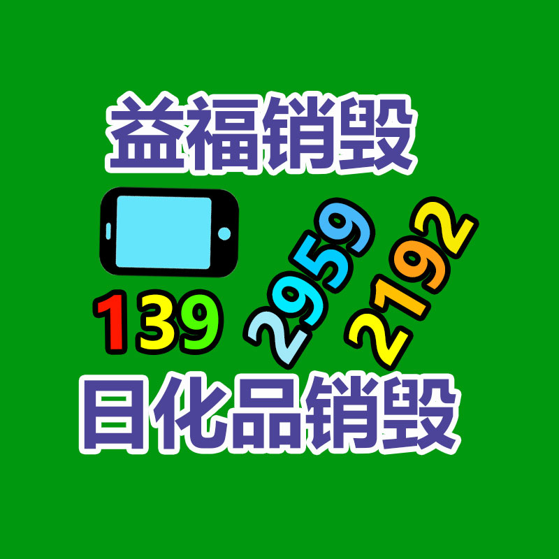 厂家过期化妆品怎么销毁