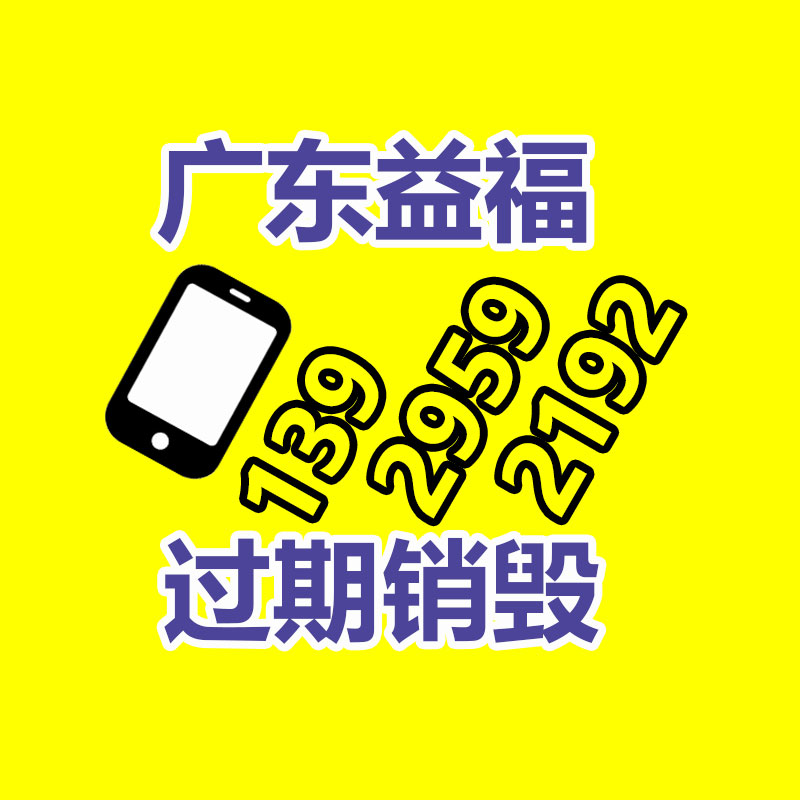 硬盘消磁销毁
