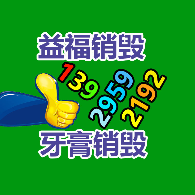 过期食品销毁流程