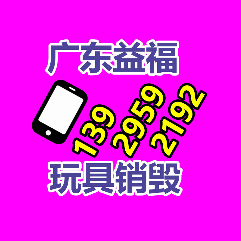 广州GDYF数据销毁公司：江苏化工钢铁煤电行业将来将转型升级