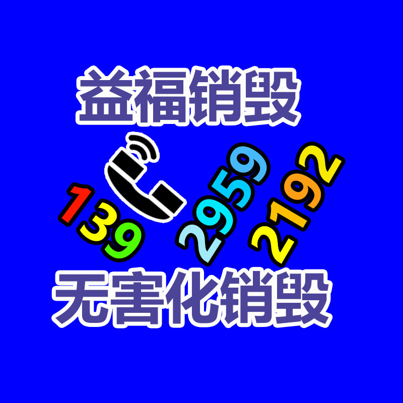 文件销毁