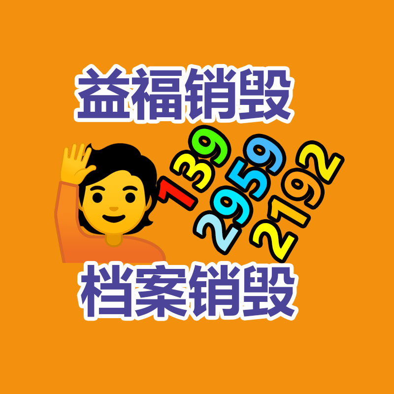 化妆品销毁收费
