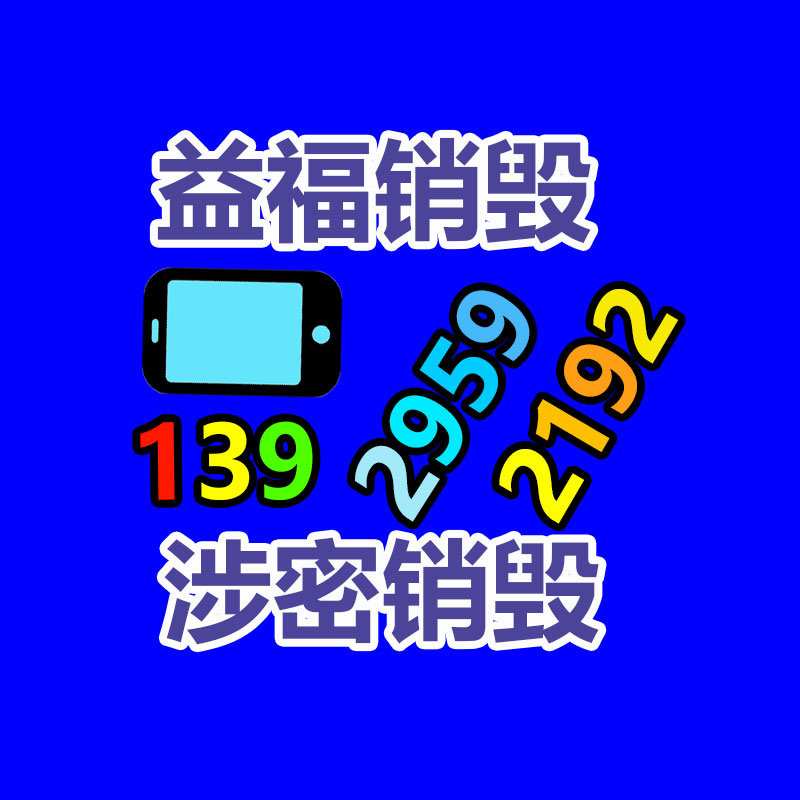 广州档案销毁