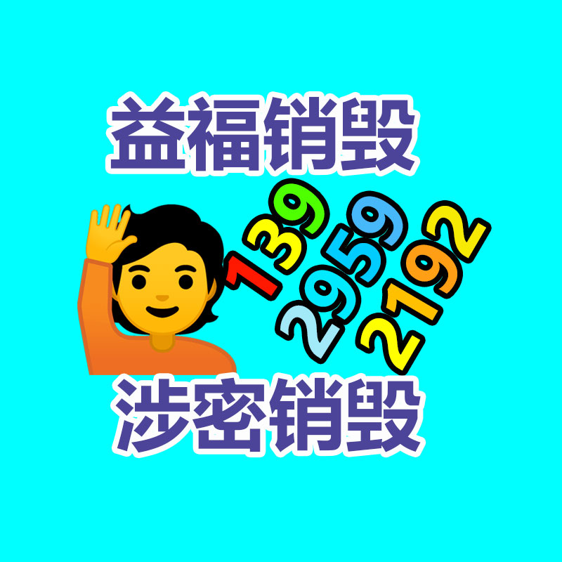 广州GDYF数据销毁公司：手机办事缴费成为主流！支付宝 一网通办小程序已覆盖全国31个省份