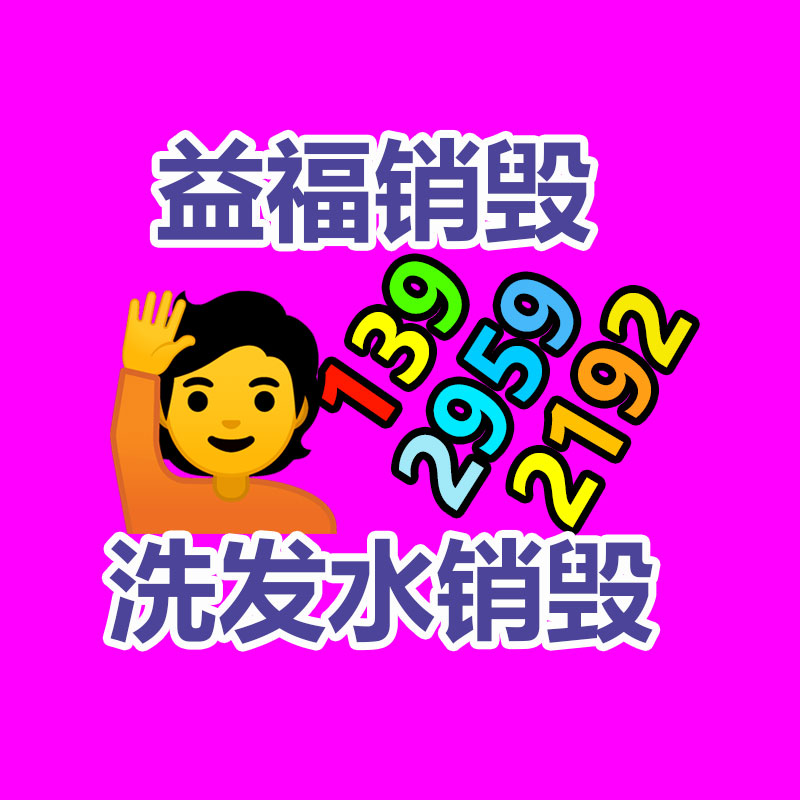 文件资料销毁