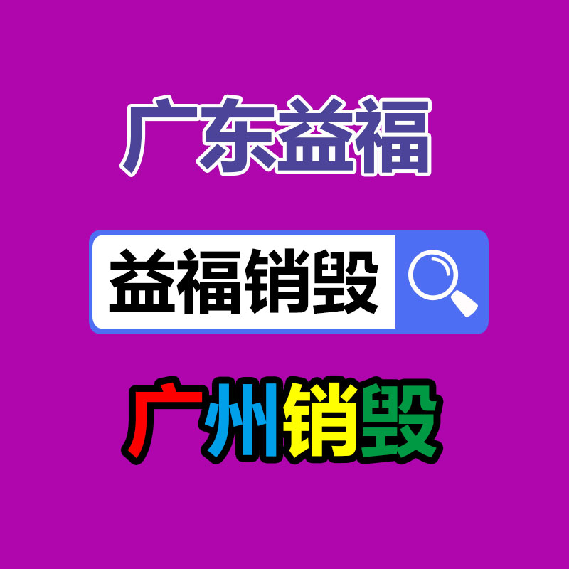 文件銷毀