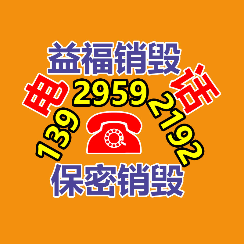 銀行卡銷毀