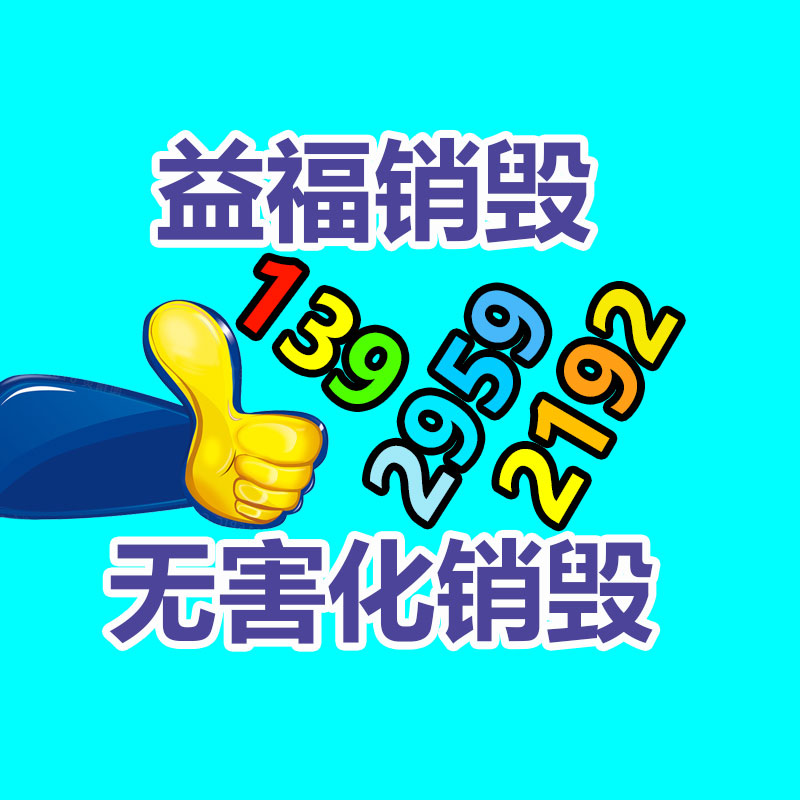 广州GDYF数据销毁公司：江苏省如东地区顺利开展第一届“魔术历史书籍展”