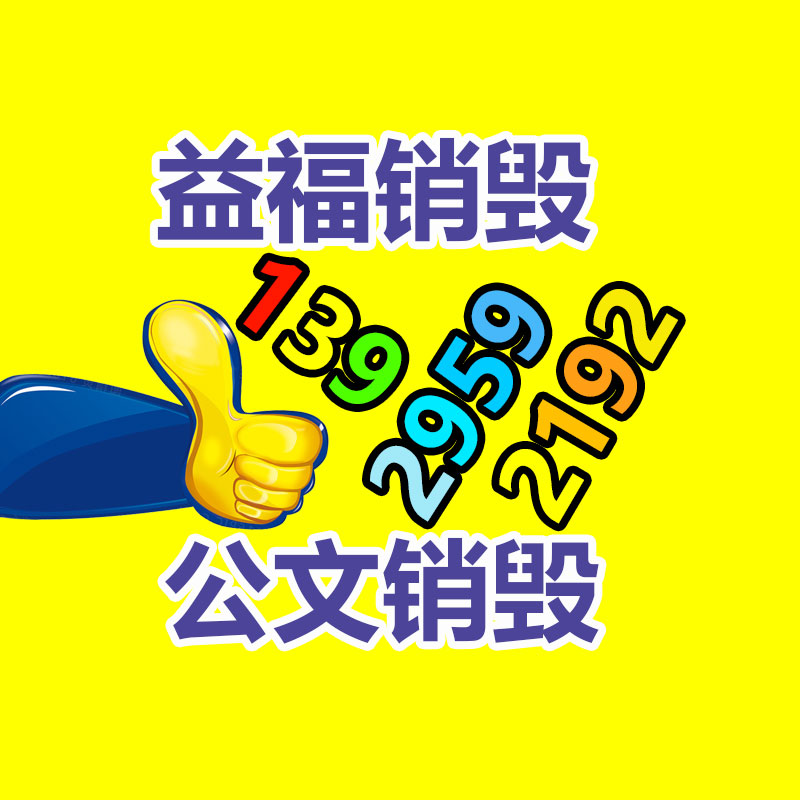 广州GDYF数据销毁公司：阿里云.net英文域名2月1日起调价 首年注册价格93元