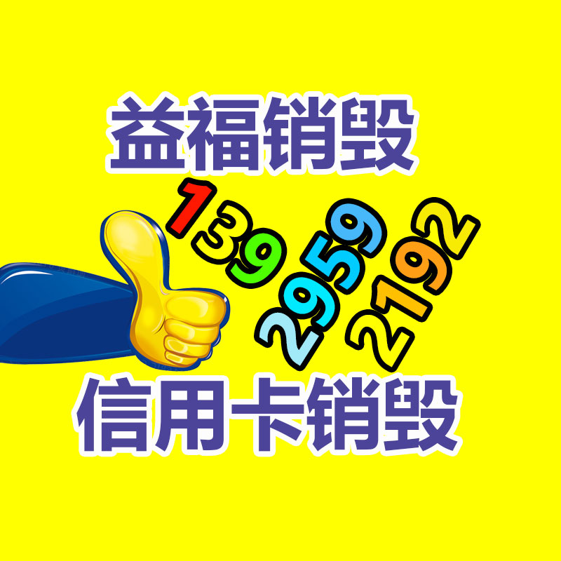 广州GDYF数据销毁公司：再生橡胶行业发显示状到底如何？