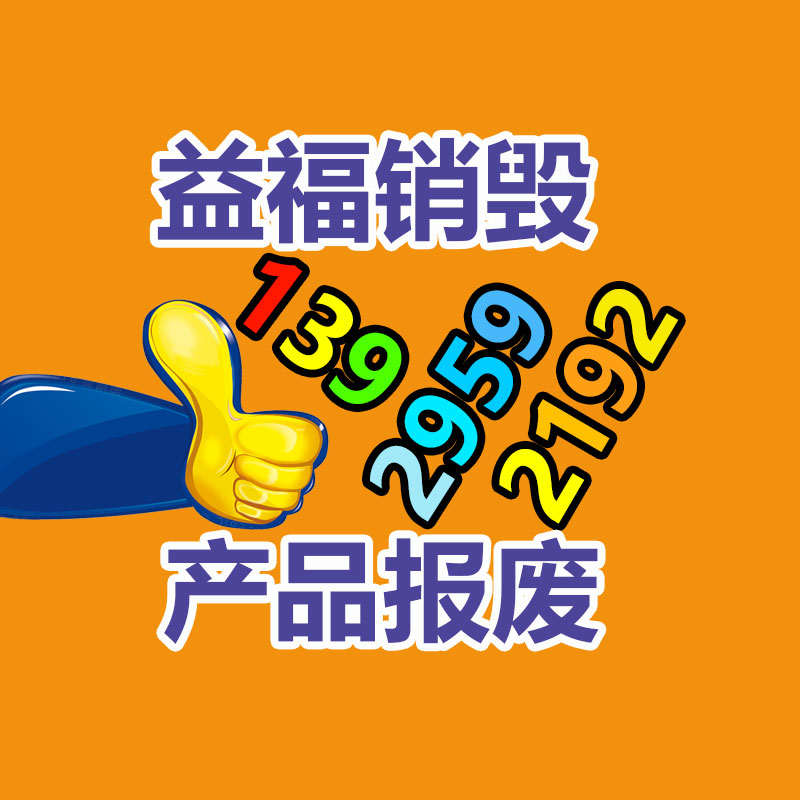 广州GDYF数据销毁公司：小米汽车价格上热搜 小米郑重发布首款电动车SU7“苏7”
