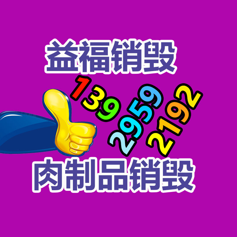 广州GDYF数据销毁公司：董宇辉新账号首播单场涨粉近三百万 首日带货超1.5亿元